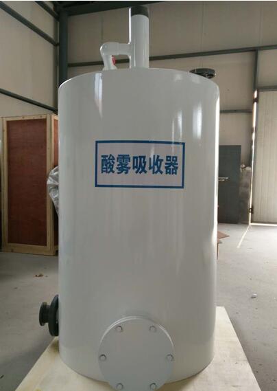 酸雾吸收器废气处理