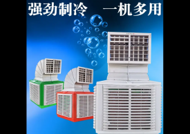 通风降温制冷加湿节能移动变频环保空调